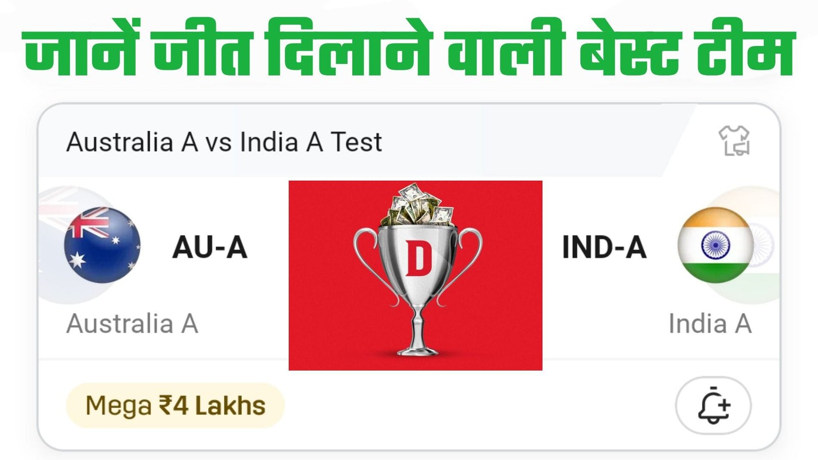 AUS-A VS IND-A Dream11 Prediction Hindi