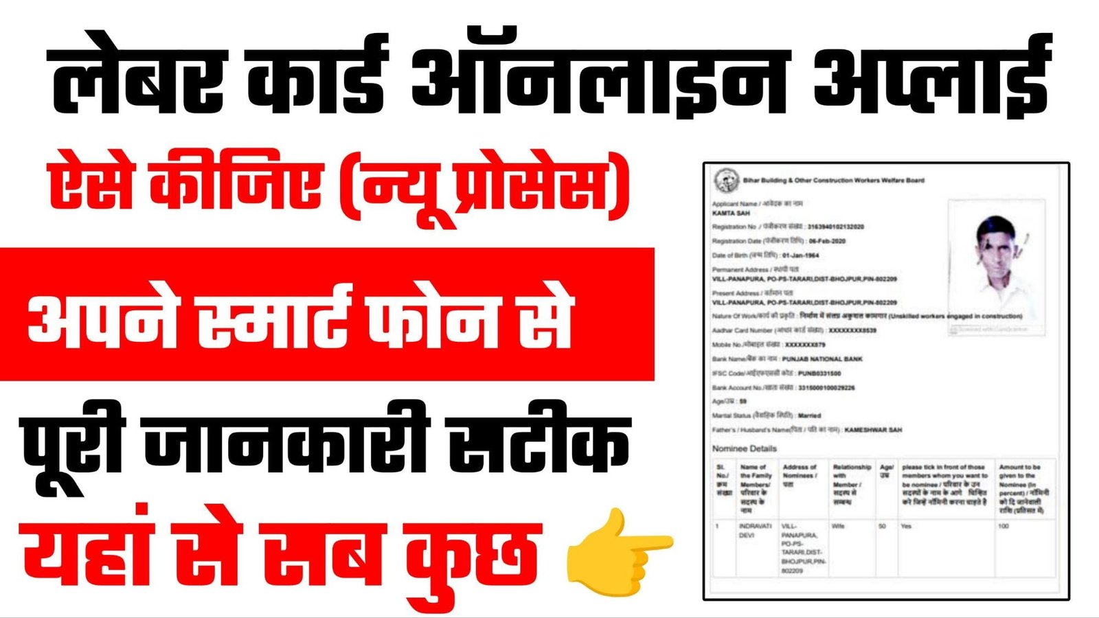 Labour Card Apply Online 2024