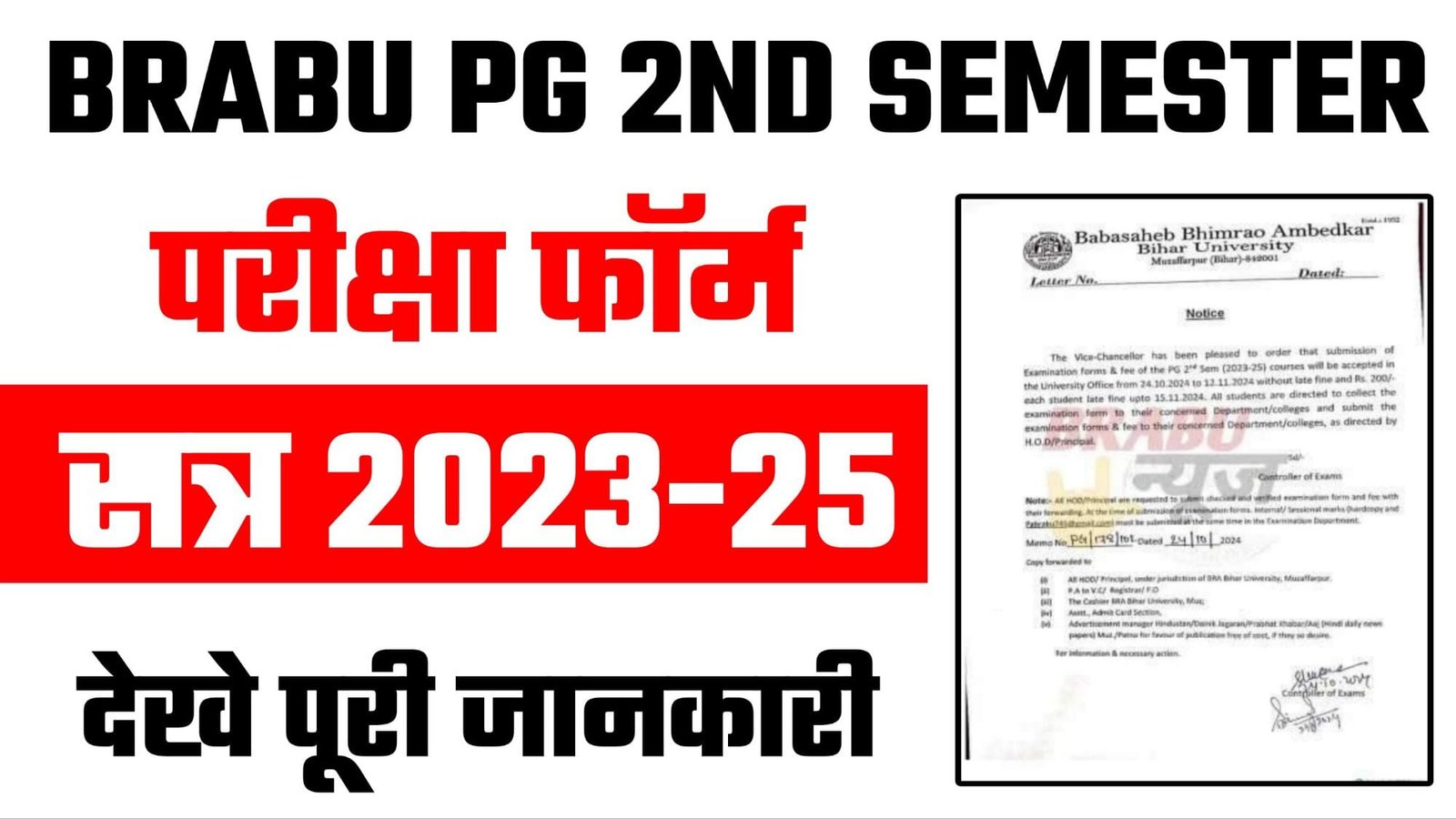 BRABU PG 2nd Semester Exam Form 2023-25