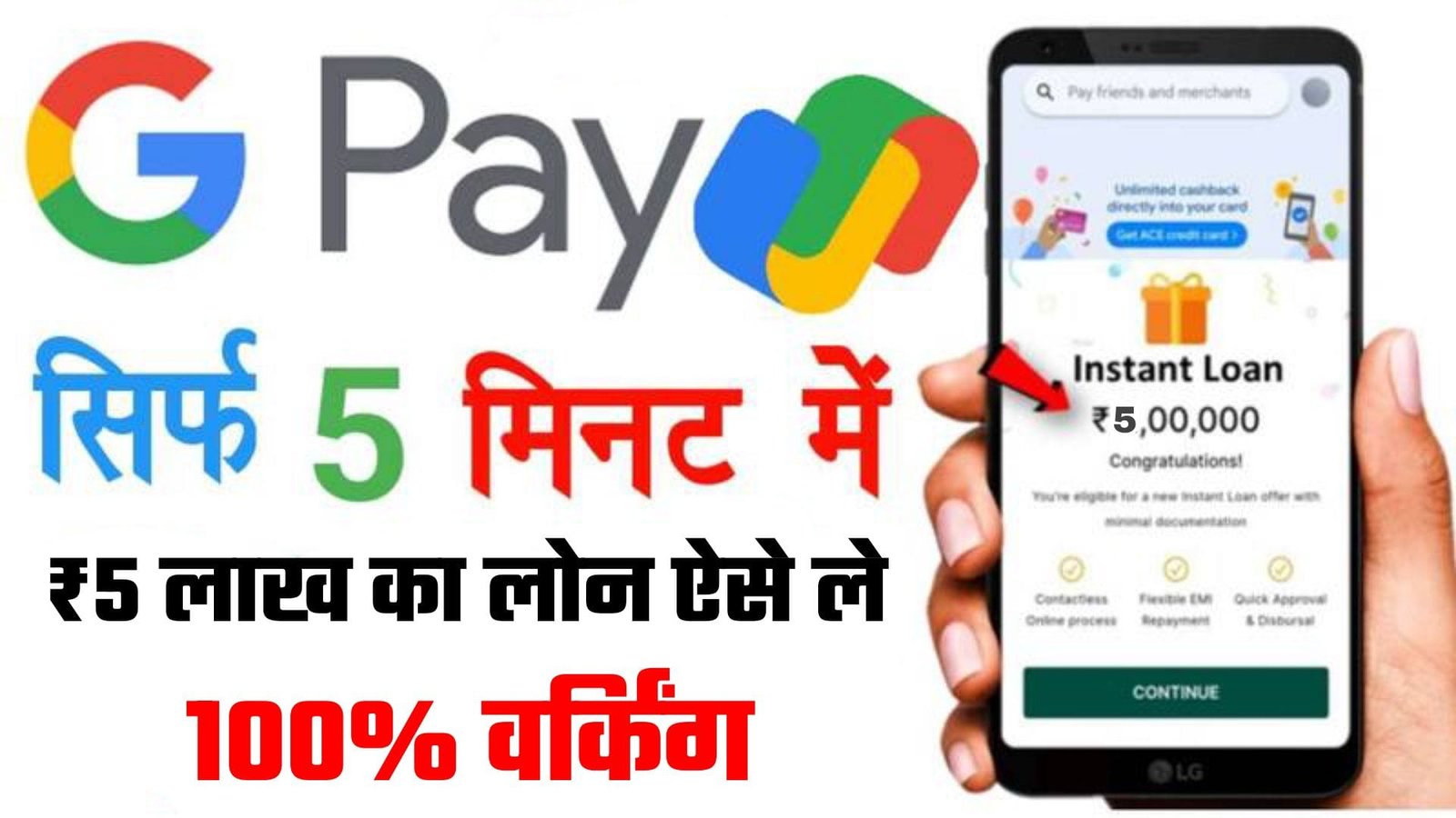 GooglePay Loan Online Apply