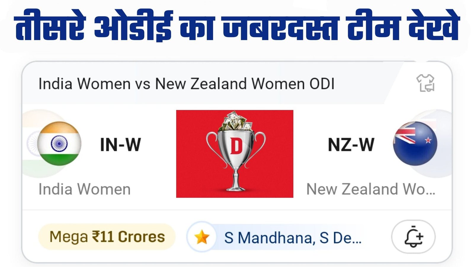 IND W VS NZ W 3RD Odi Dream11 Prediction