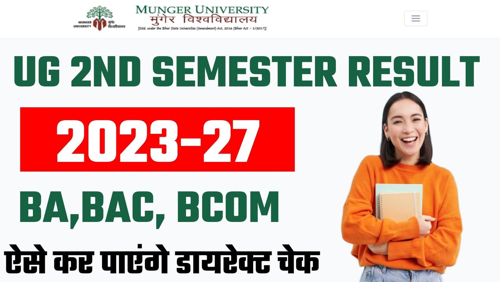 Munger University UG 2nd Semester Result 2024