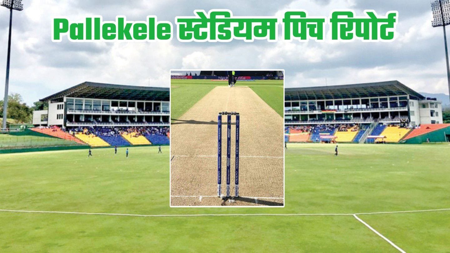 Pallekele International Cricket Stadium Pitch Report