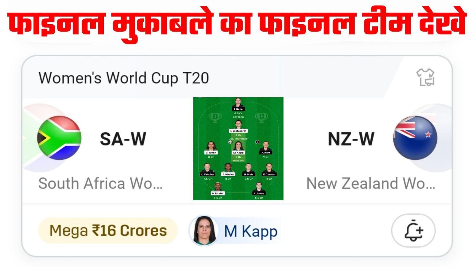 SA-W VS NZ-W Dream11 Prediction Hindi