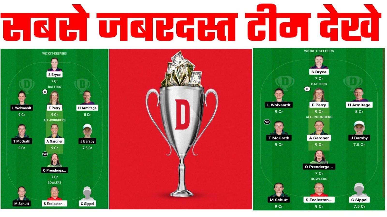 SS W VS AS W Dream11 Prediction Team