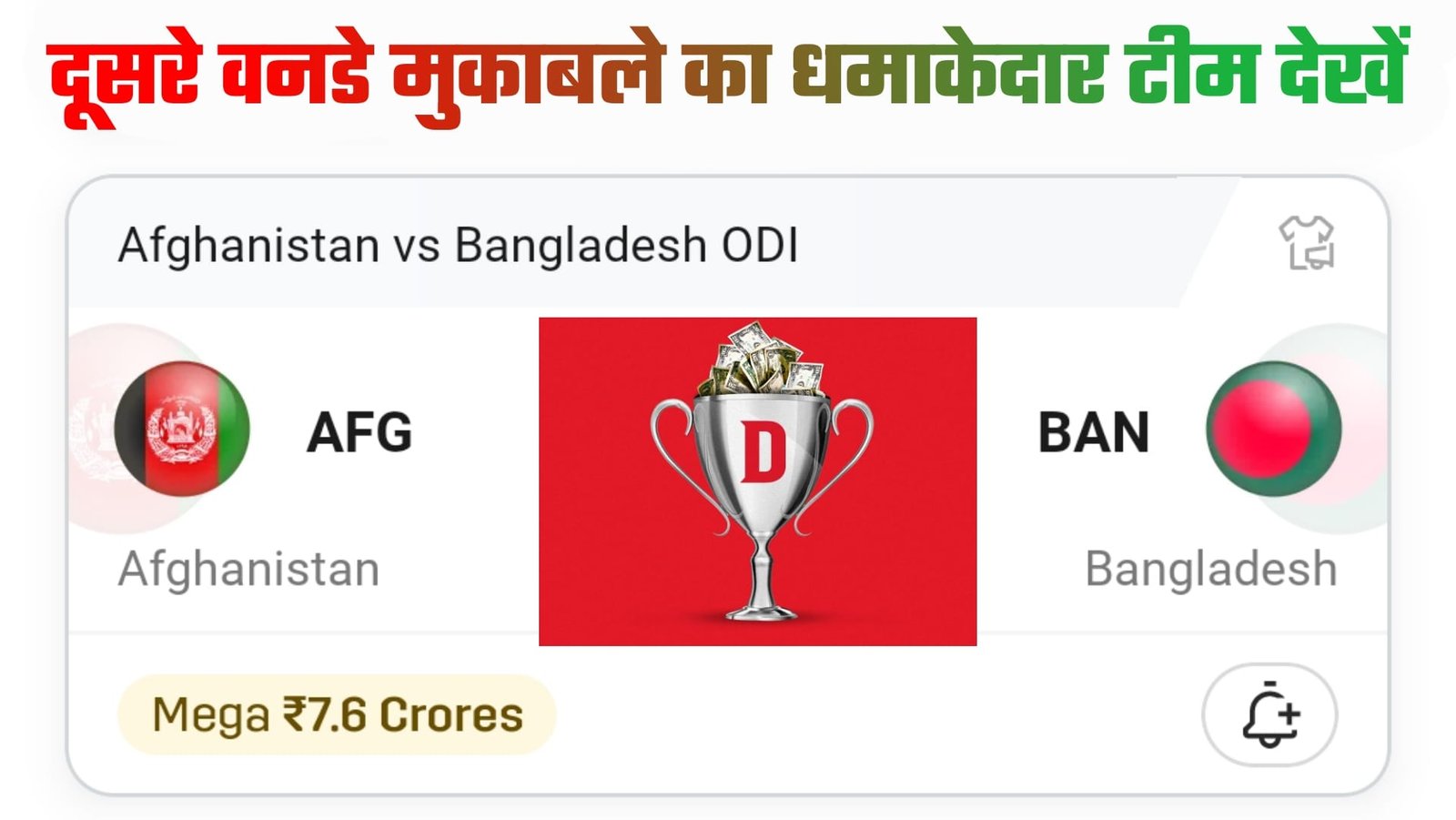 AFG Vs BAN Dream11 Best Team