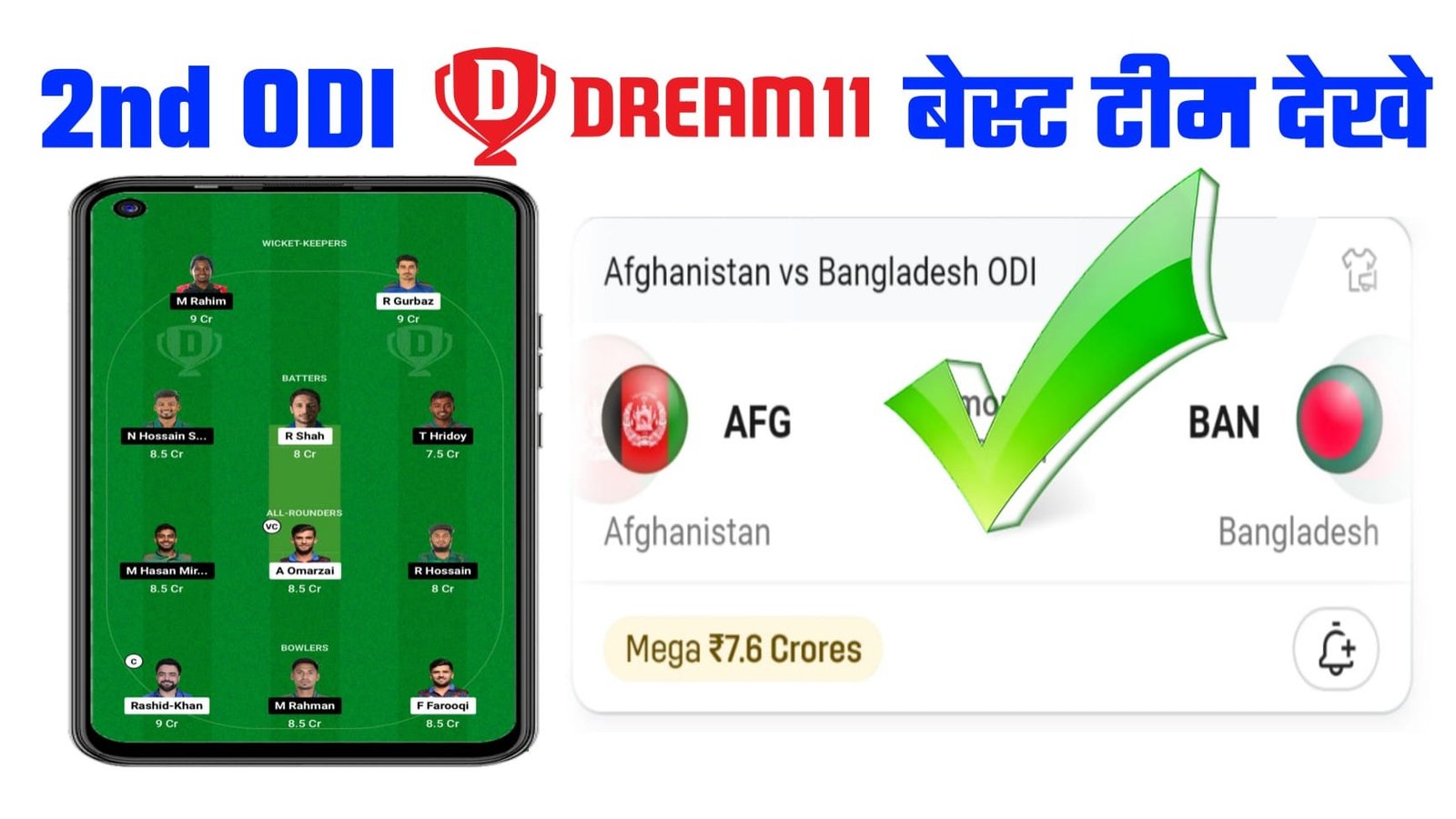 AFG Vs BAN Dream11 Prediction Hindi 2nd ODI