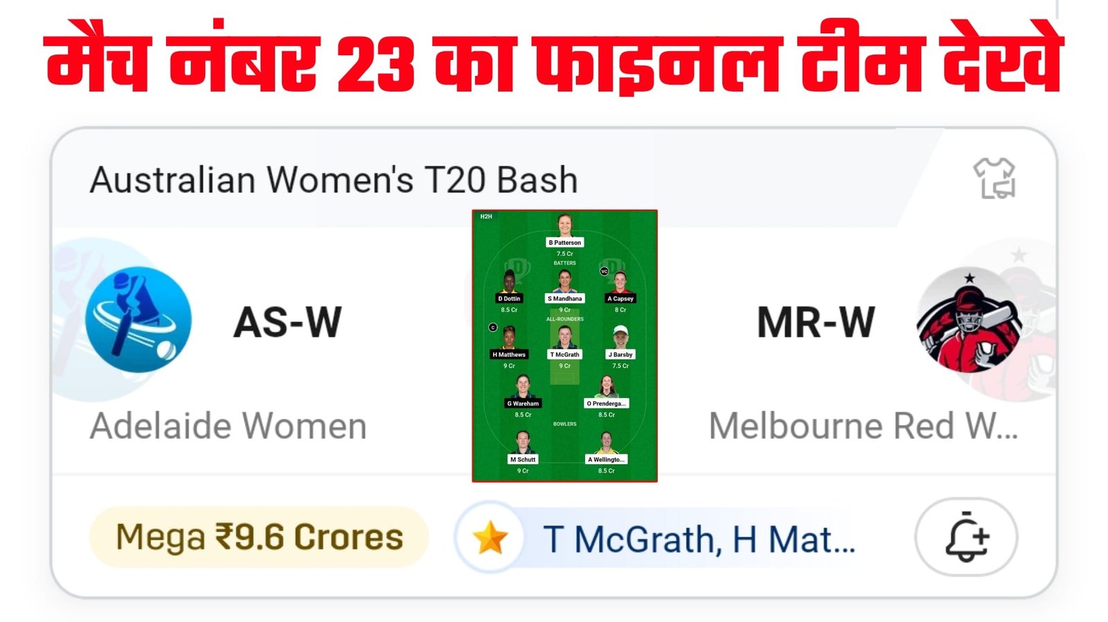 AS W VS MR W Dream11 Prediction Team