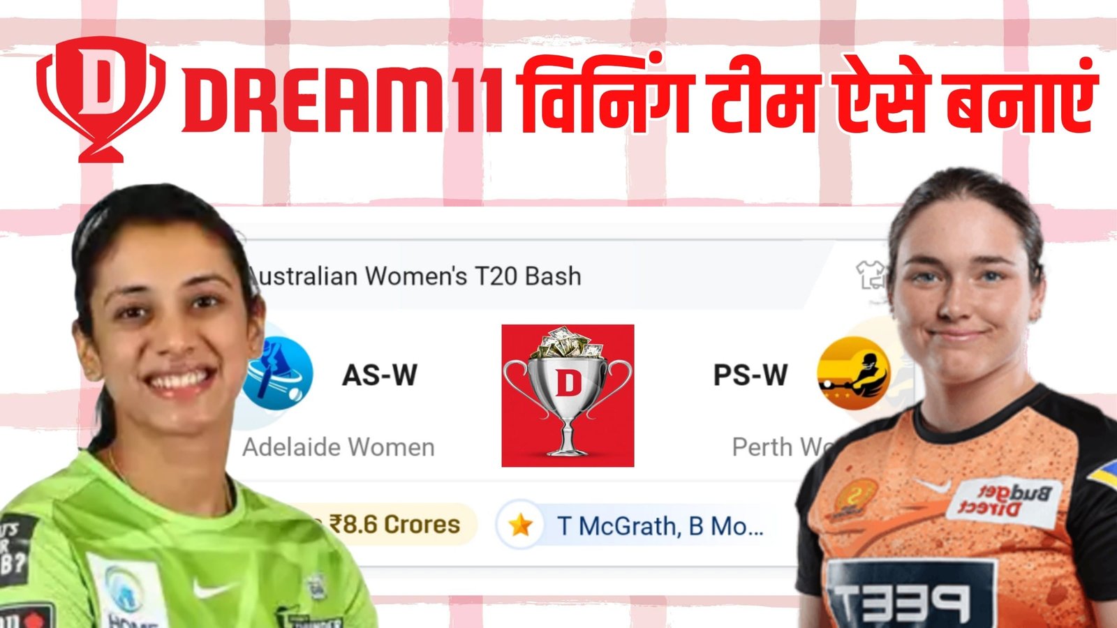 ASW Vs PSW Dream11 Prediction Team