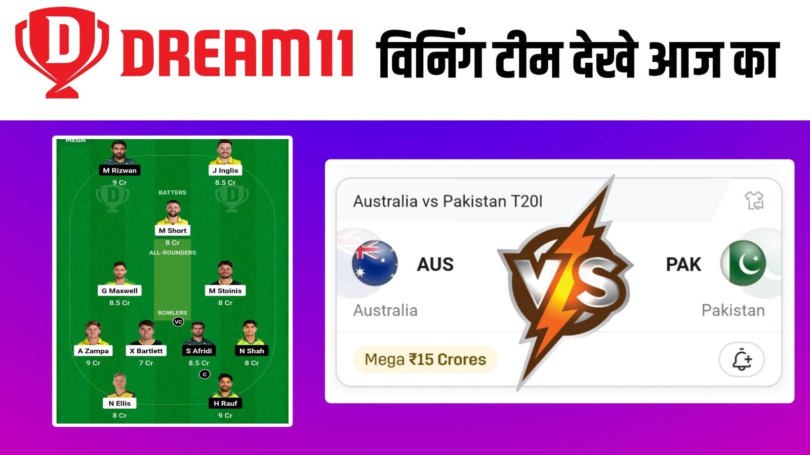 AUS vs PAK Dream11 Best Prediction Team