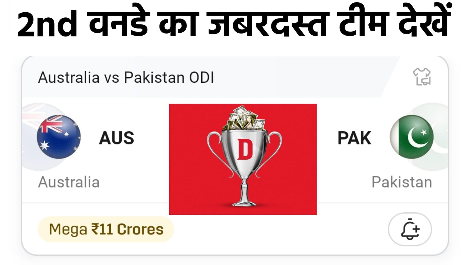 AUS VS PAK Dream11 Prediction Hindi 2nd ODI