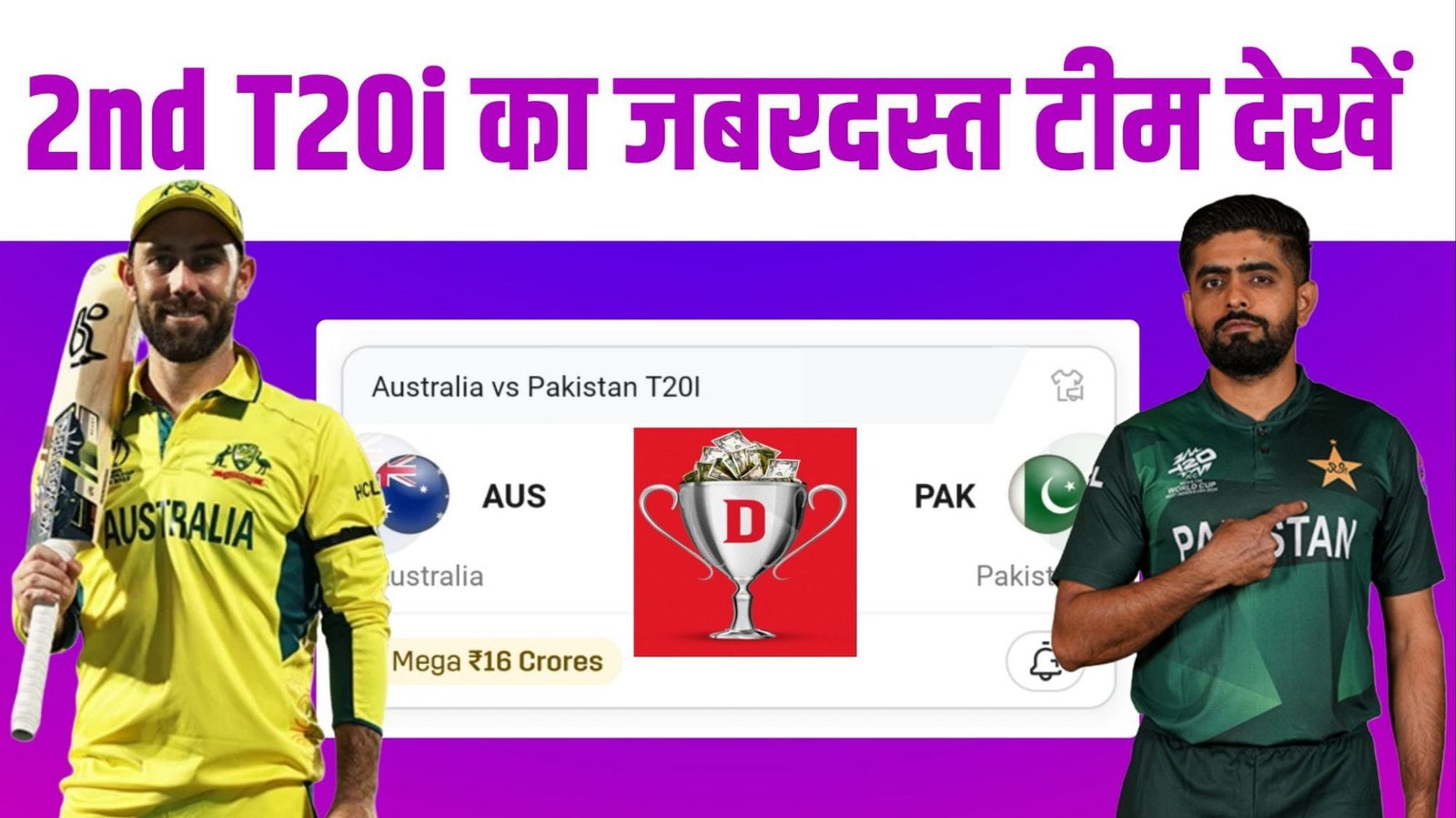 AUS VS PAK 2nd T20i Dream11 Prediction Team