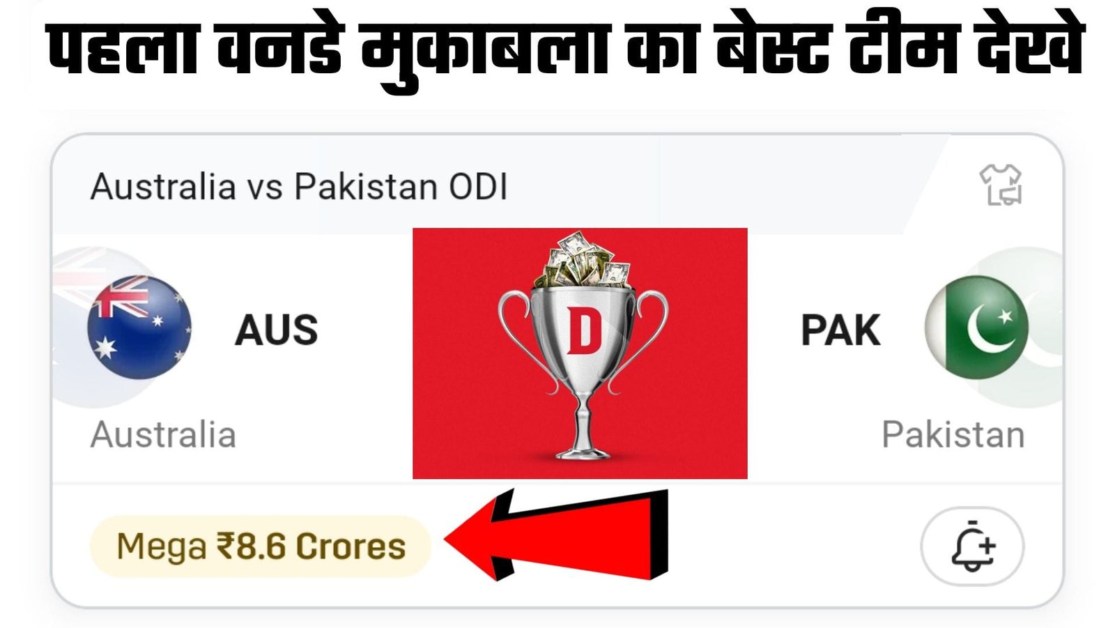 AUS VS PAK Dream11 Prediction Hindi 1st ODI