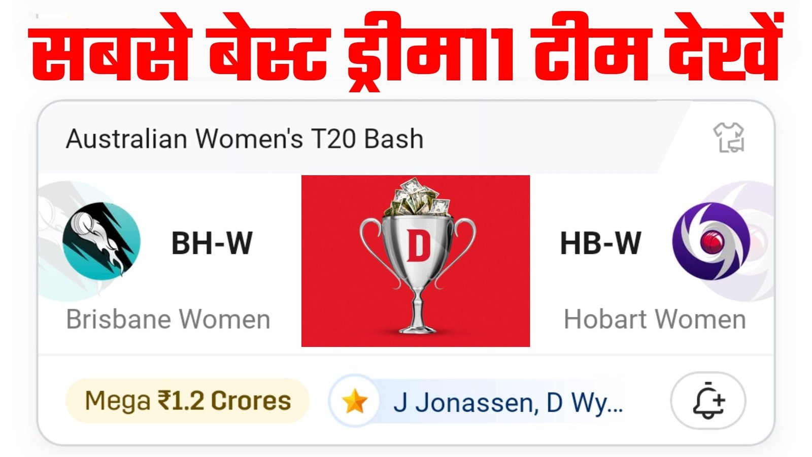 BH-W Vs HB-W Dream11 Prediction Hindi