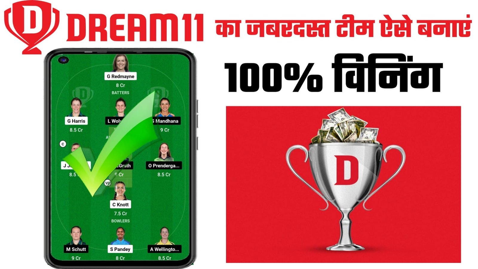 BH W Vs AS W Dream11 Prediction Hindi