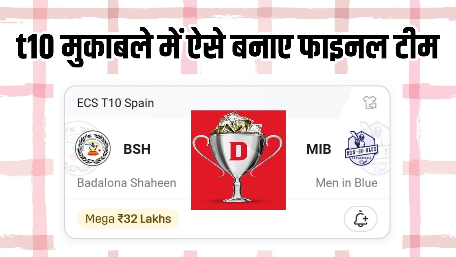 BSH Vs MIB Dream11 Prediction Hindi