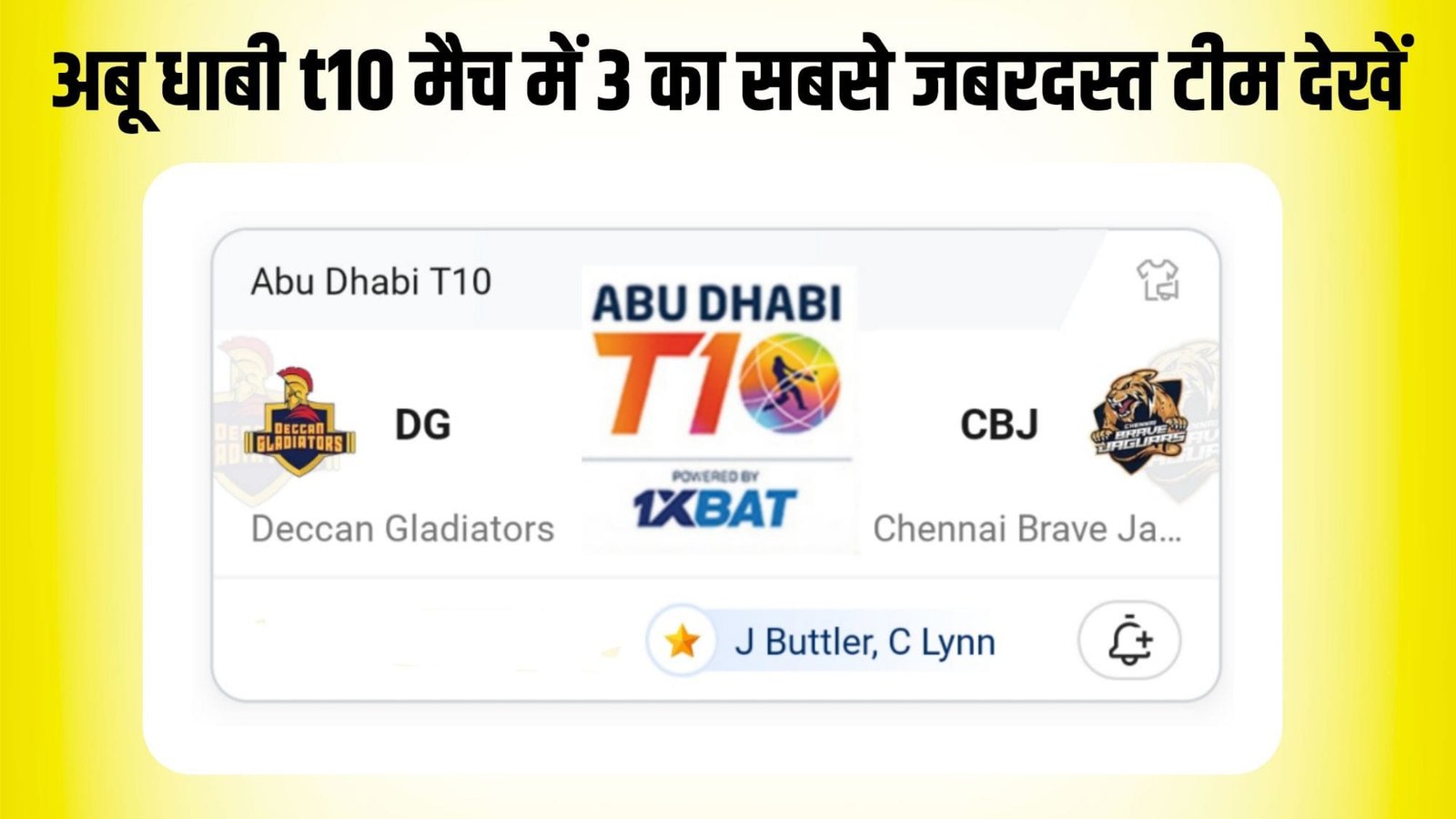 DG VS CBJ Dream11 Prediction Hindi