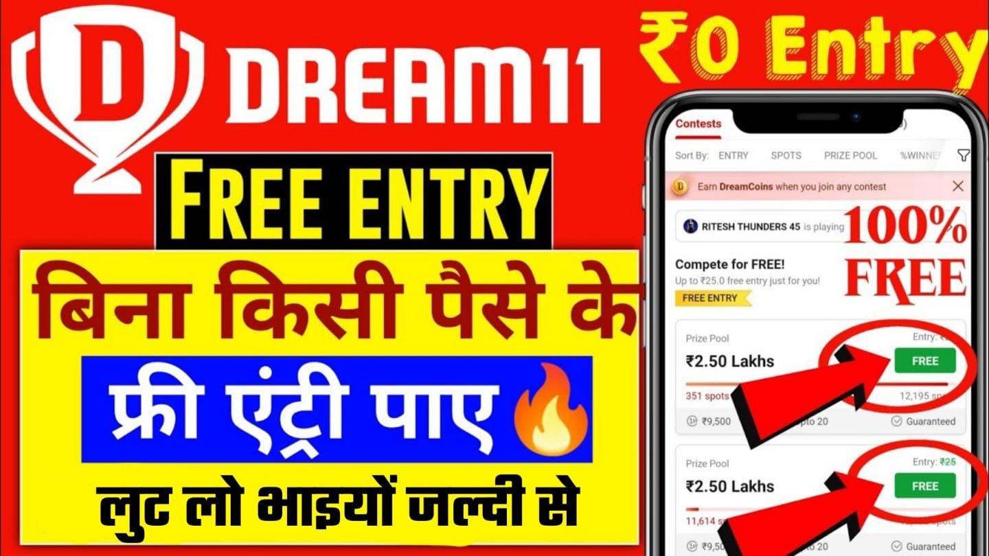 Dream11 Free Entry