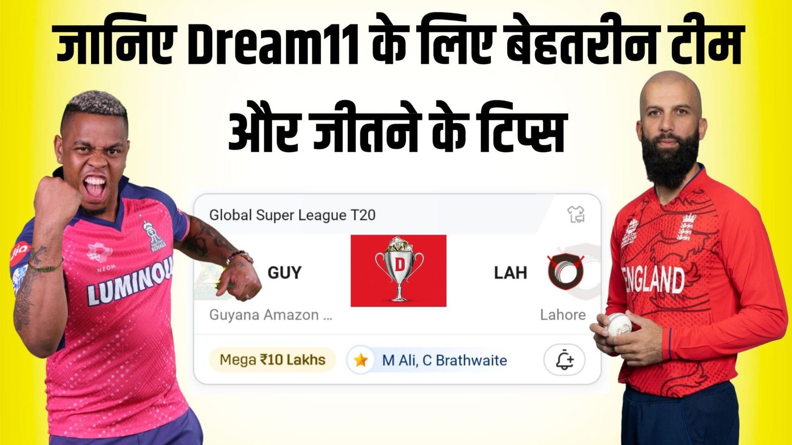 GUY VS LAH Dream11 Prediction Hindi