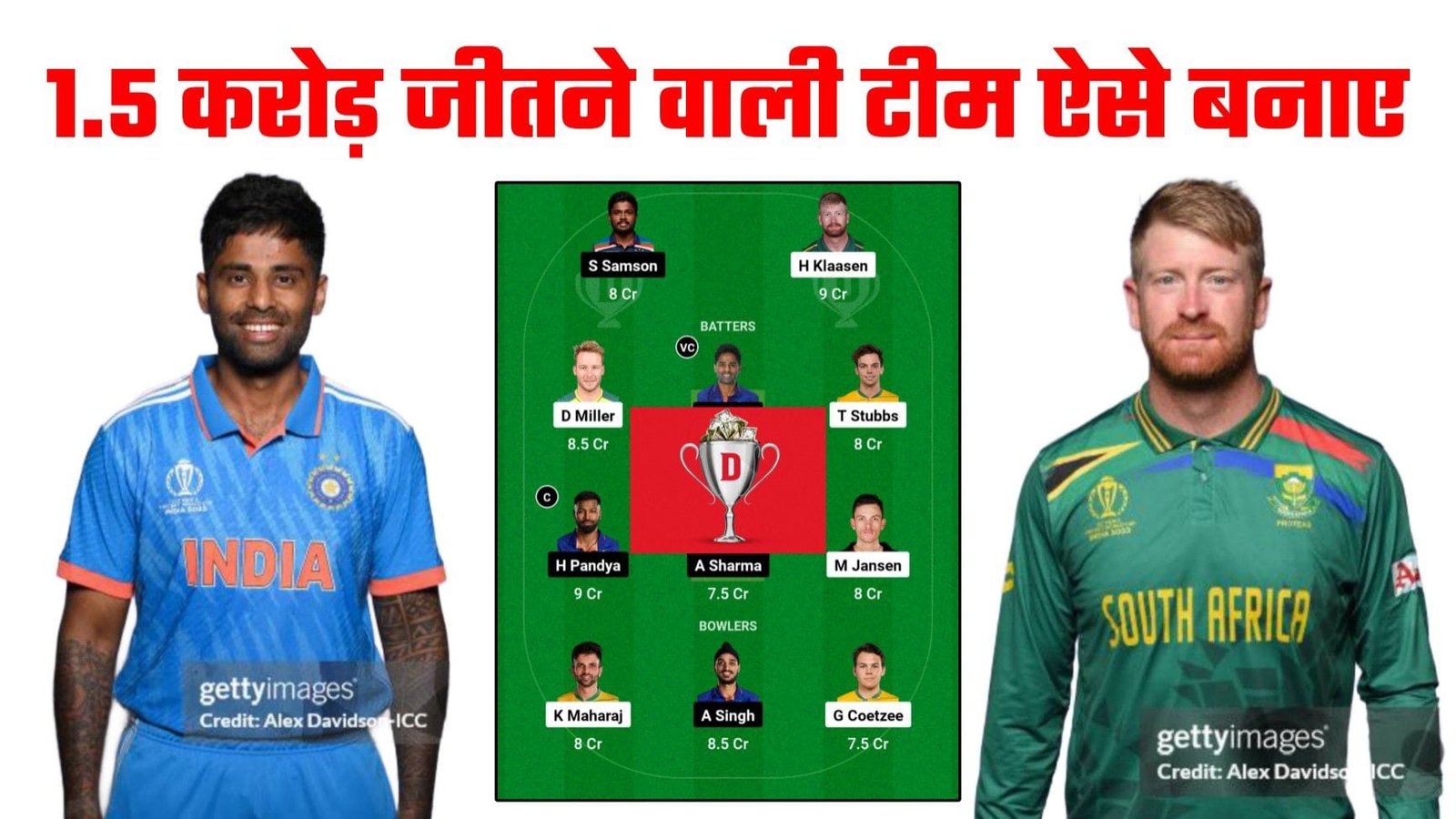 SA VS IND Dream11 Best Team