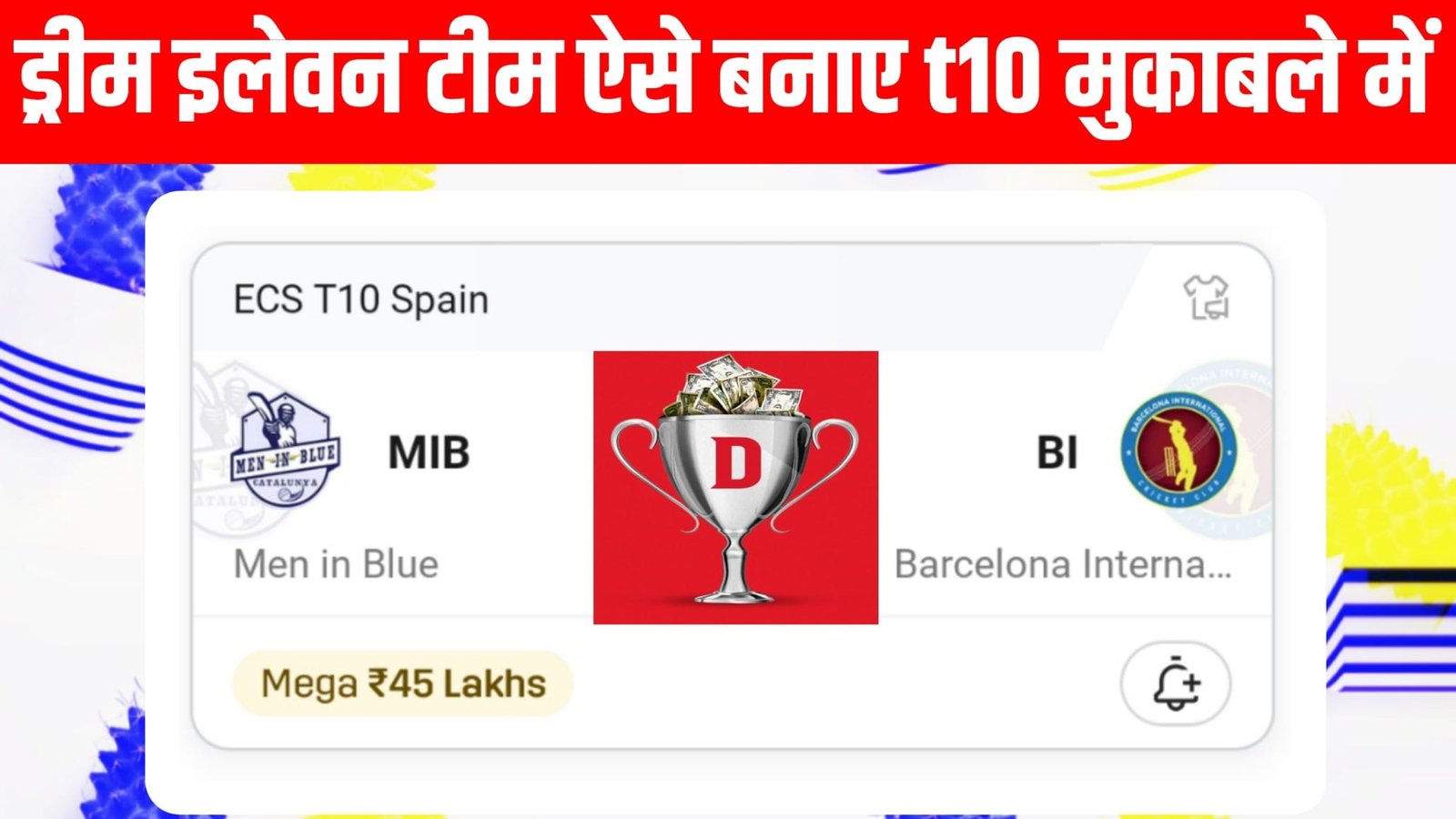 MIB VS BI Dream11 Prediction Hindi