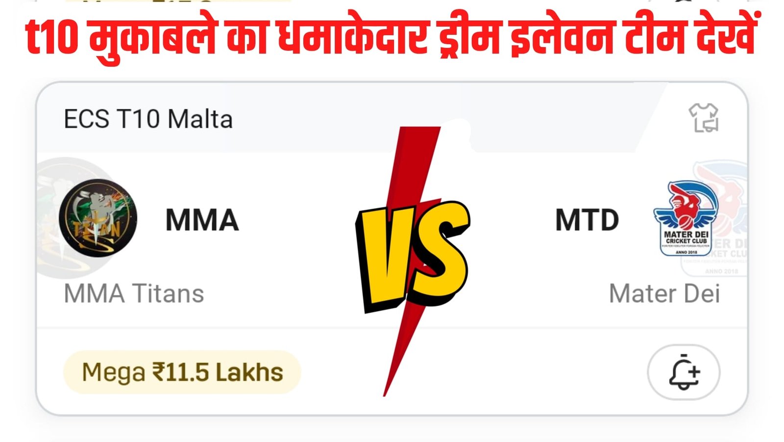 MMA VS MTD Dream11 Prediction Hindi