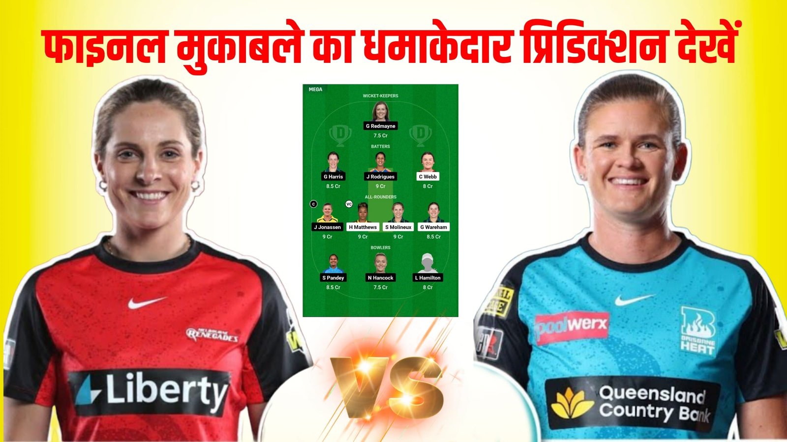 MR-W VS BH-W Dream11 Final Match Prediction Hindi