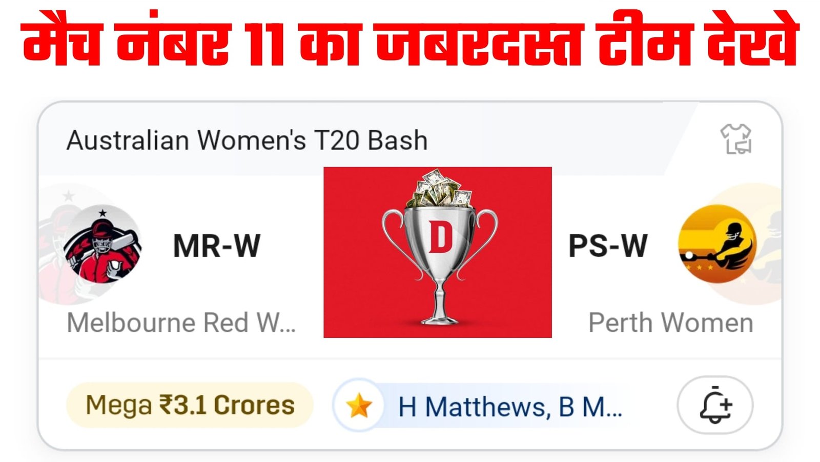 WBBL 2024: Dream11 Prediction