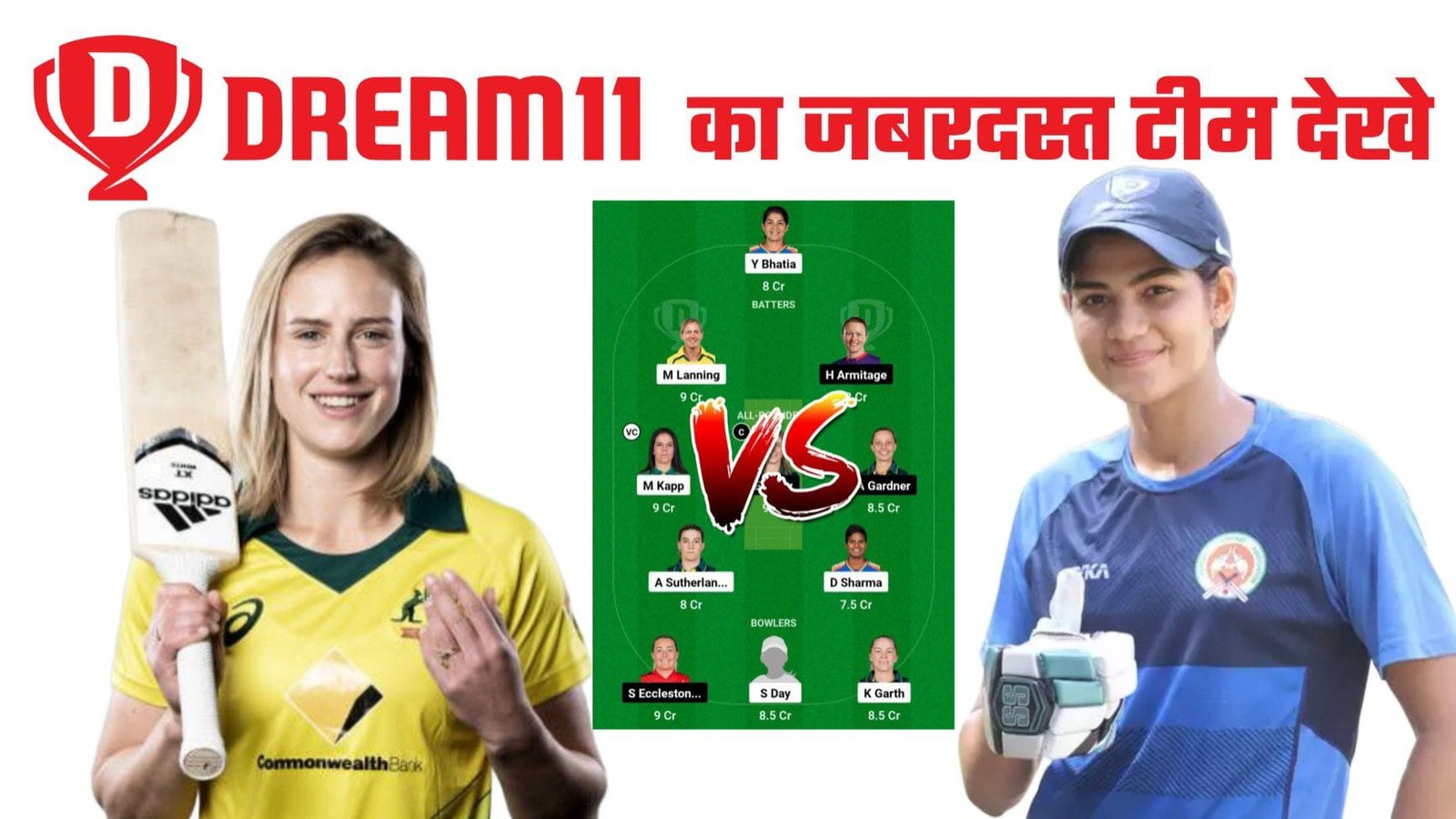 MS-W VS SS-W Dream11 Prediction Hindi