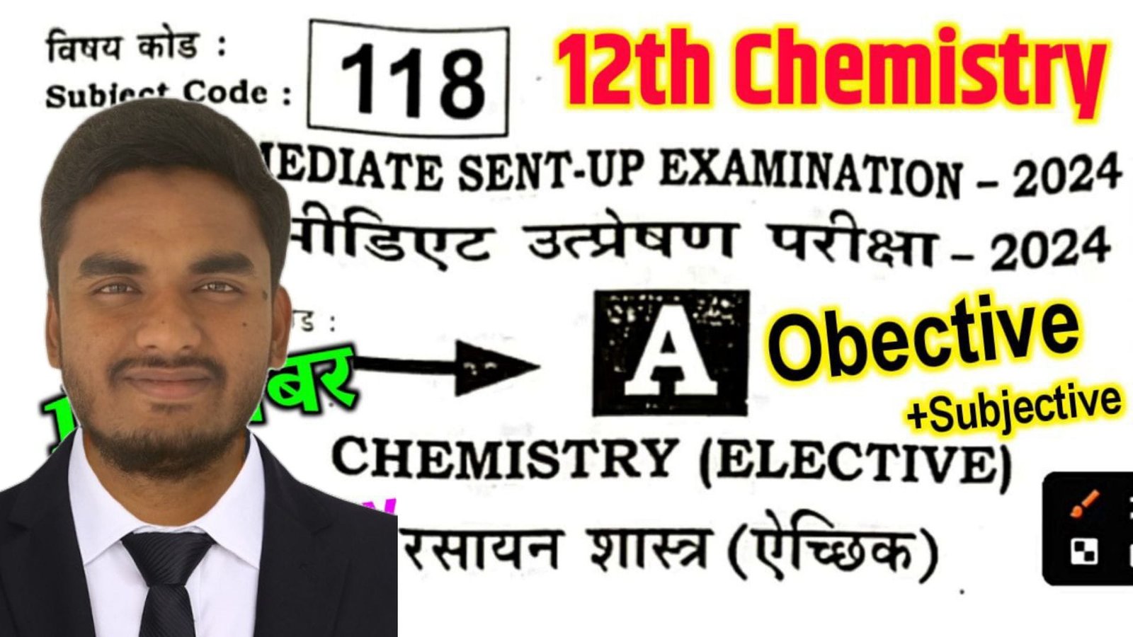 Bihar Board 12th Chemistry Sent Up Answer Key 2025