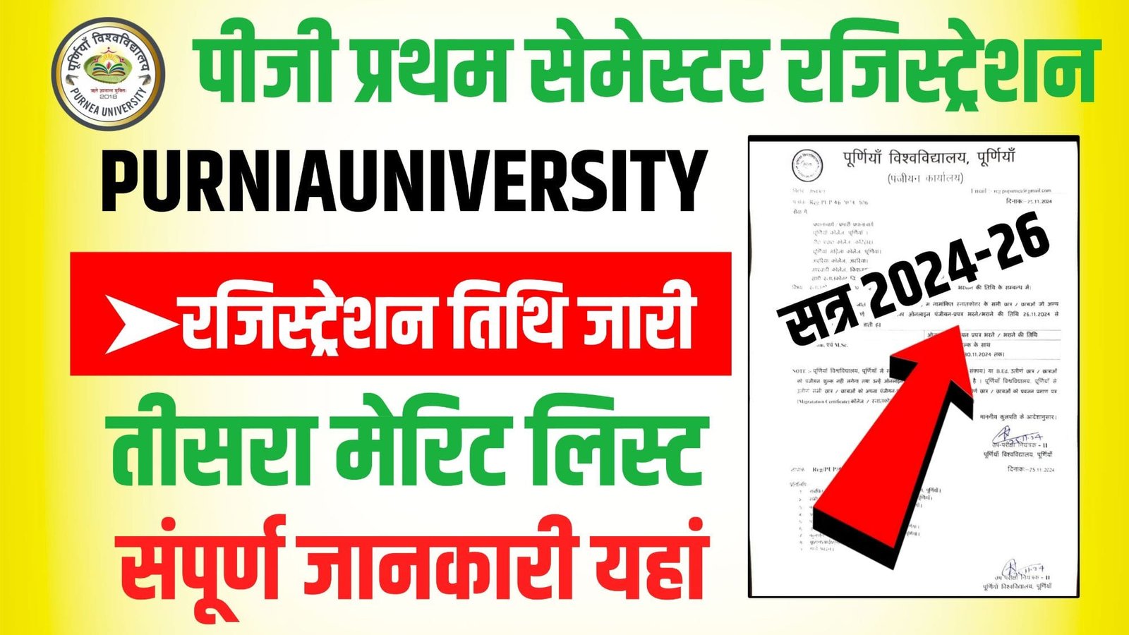 Purnea University PG 1st Semester Registration 2024