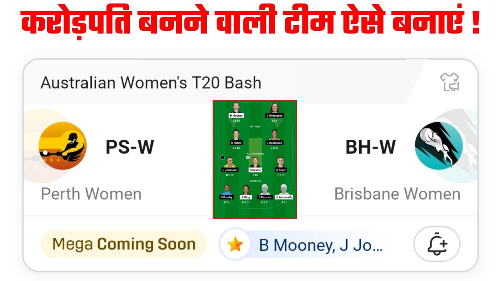 PS - W BH-W Dream11 Prediction Hindi