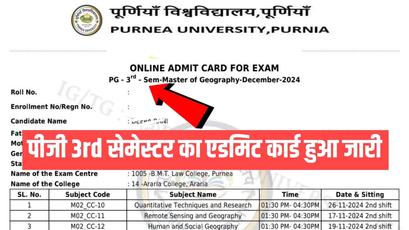 Purnea University PG 3rd Semester Admit Card 2024