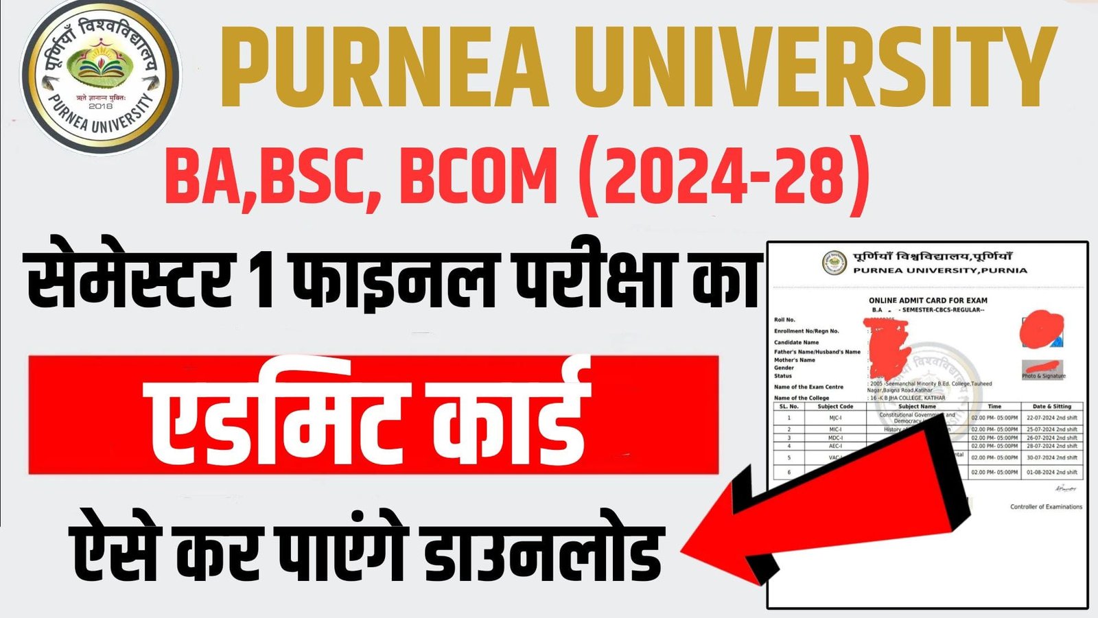 Purnea University UG 1st Semester Admit Card 2024