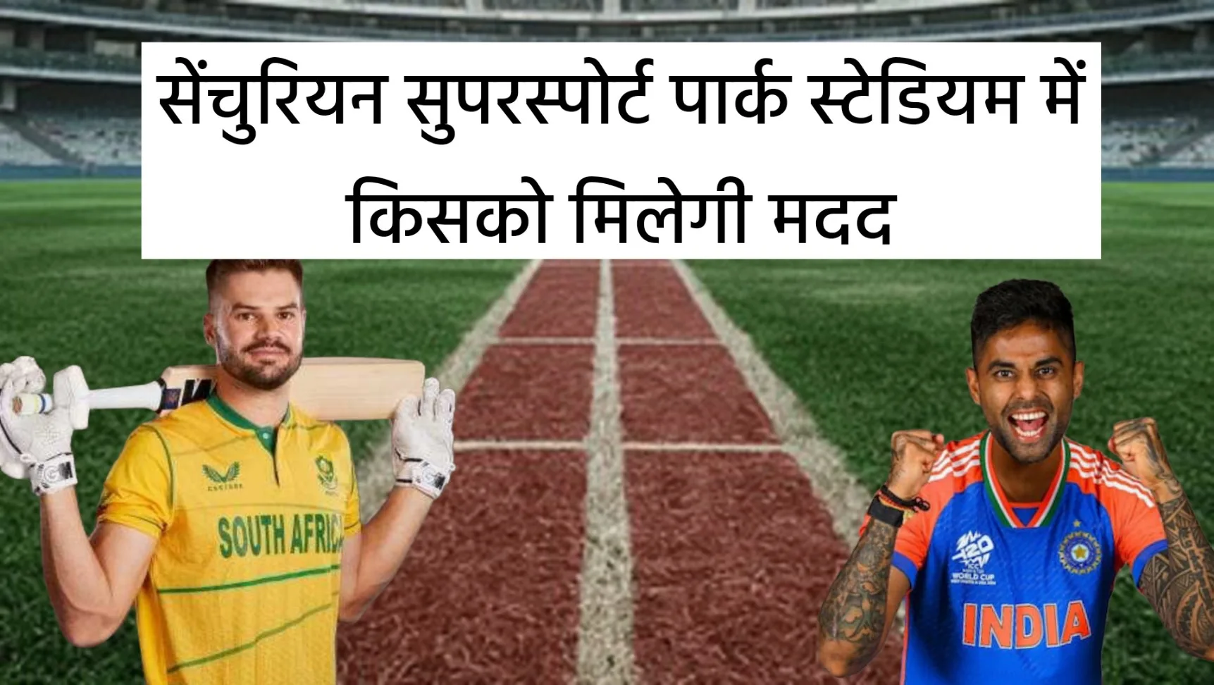 SA Vs IND 3rd t20i Pitch Report Hindi