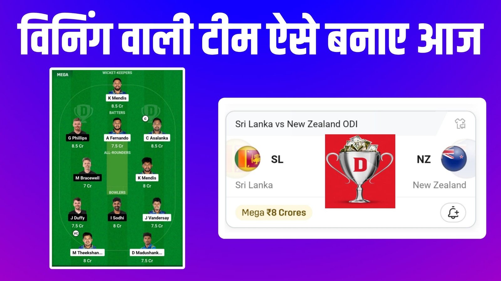 SL Vs NZ Dream11 Best Final Team