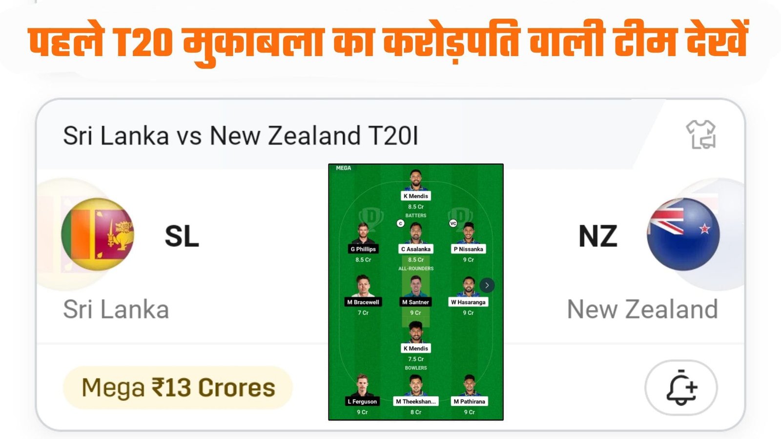 SL Vs NZ Dream11 Best Team