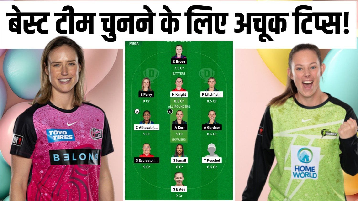 ST W VS SS W Dream11 Prediction Best Team