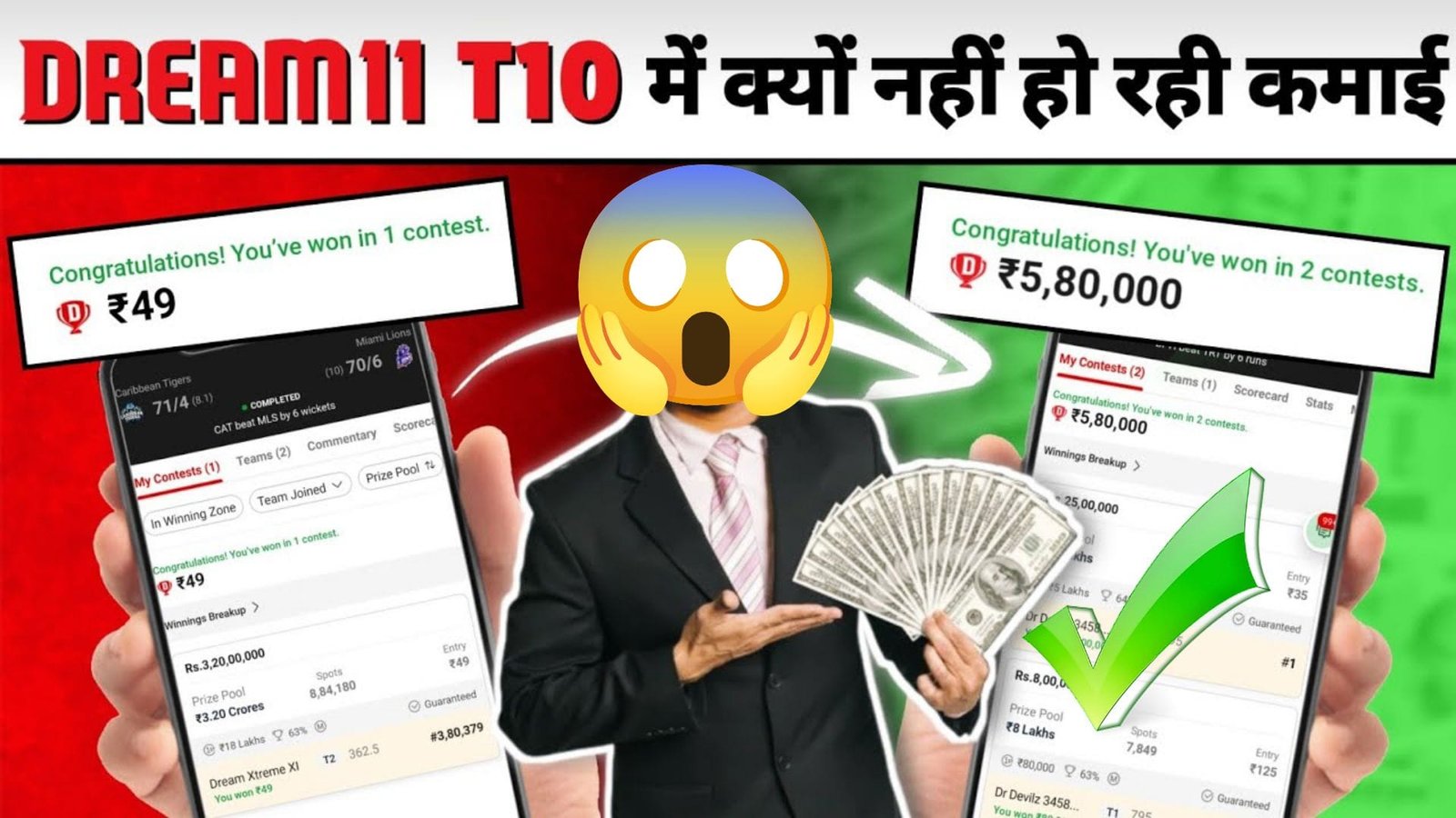 T10 में मेगा कॉन्टेस्ट जीतने का सीक्रेट प्लान: ऐसे बनाए चैंपियन टीम!