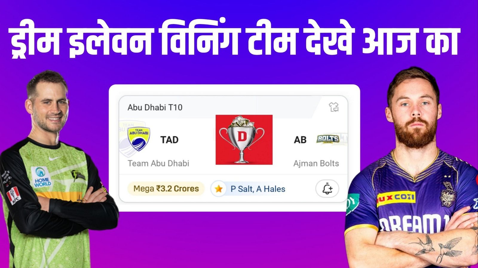 TAD VS AB Dream11 Prediction Best Team