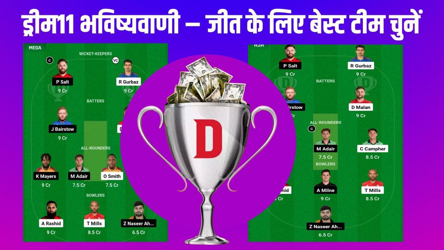 UPN VS TAD Dream11 Prediction Hindi