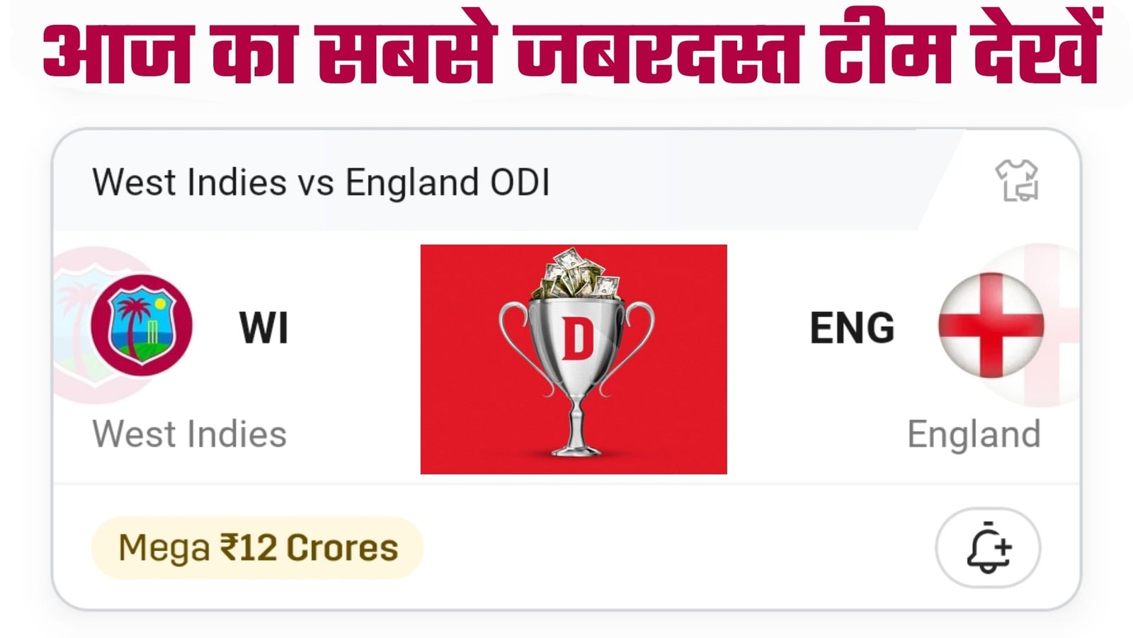 Dream11 Prediction WI vs ENG