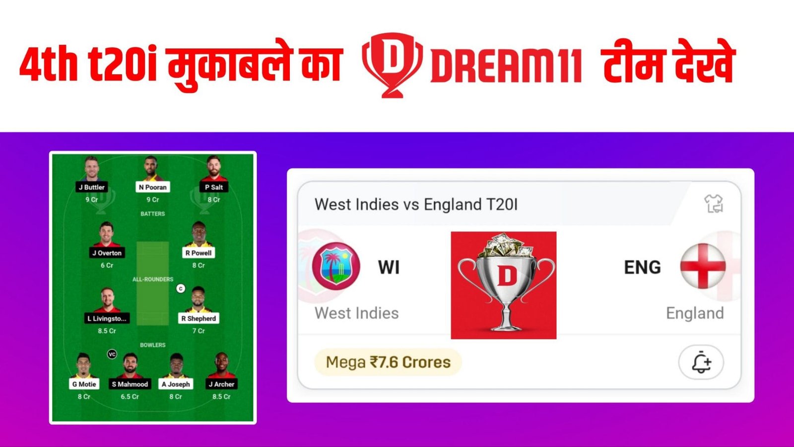 WI VS ENG 4th T20i Dream11 Prediction Hindi