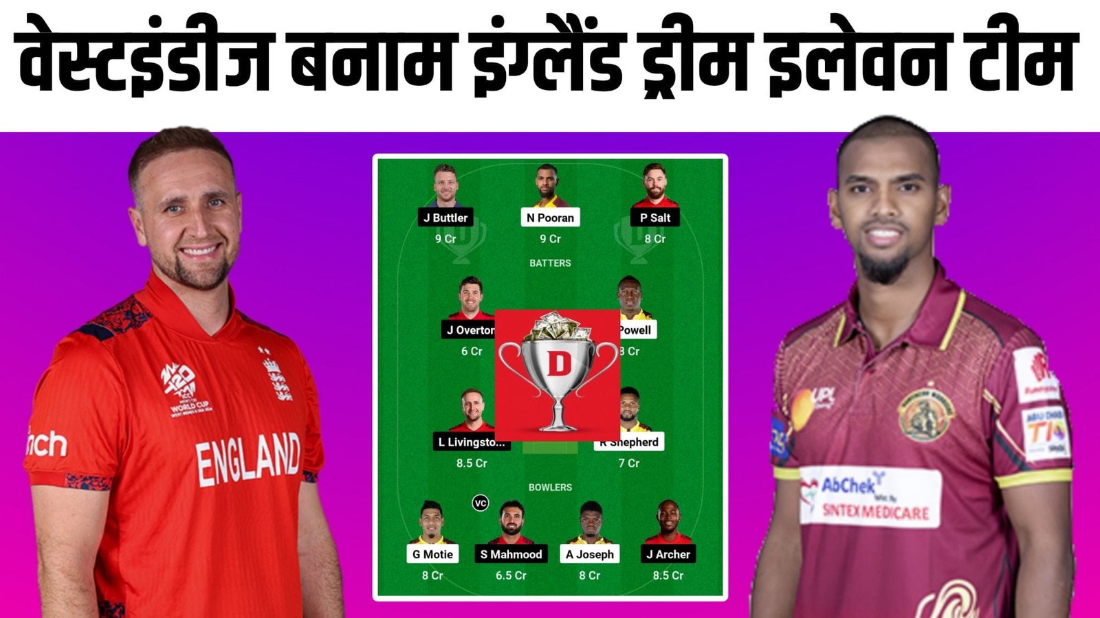 WI vs ENG 4th T20I Best Dream11 Team