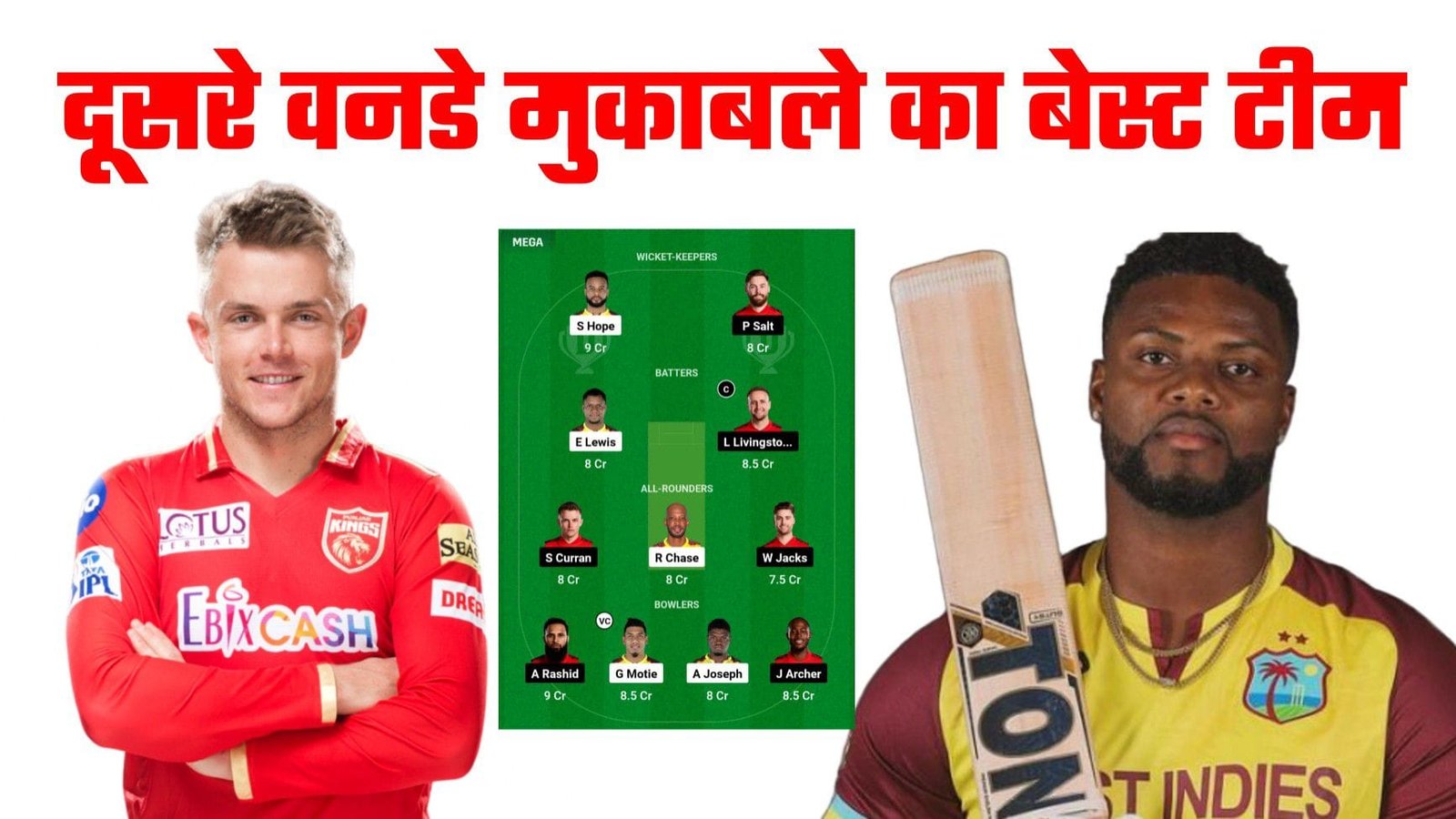 WI VS ENG Dream11 Prediction Hindi 2nd ODI