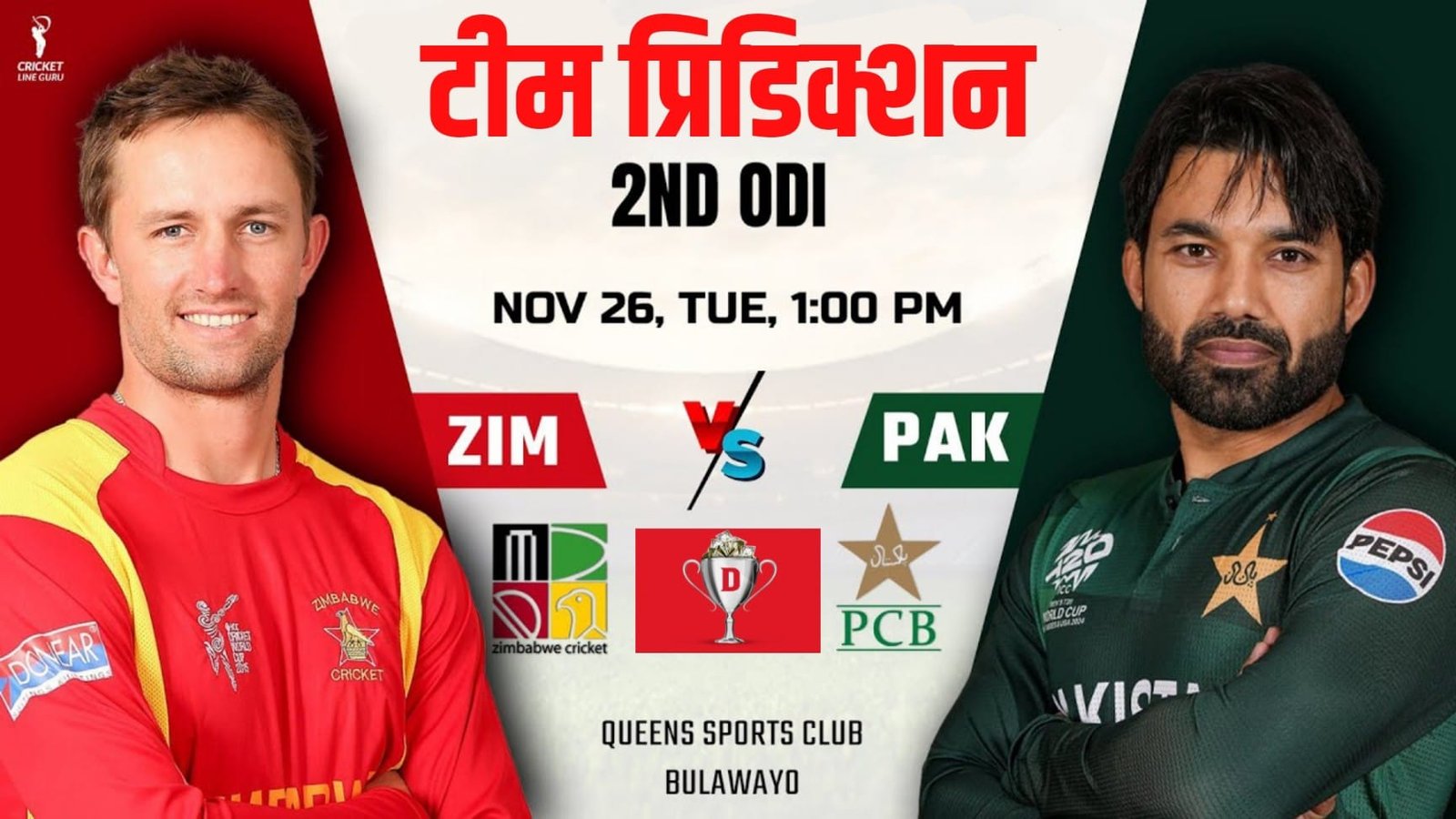 ZIM VS PAK 2nd ODI Winning Team Prediction