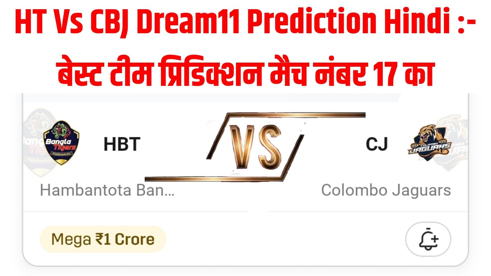 HT Vs CBJ Dream11 Prediction Hindi