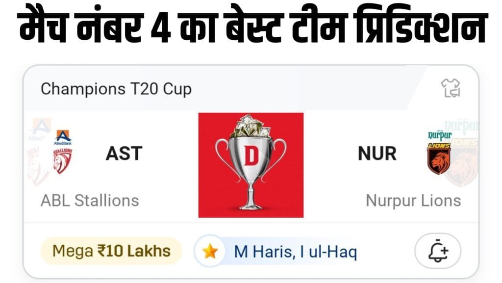 Ast Vs Nur Dream Prediction Hindi