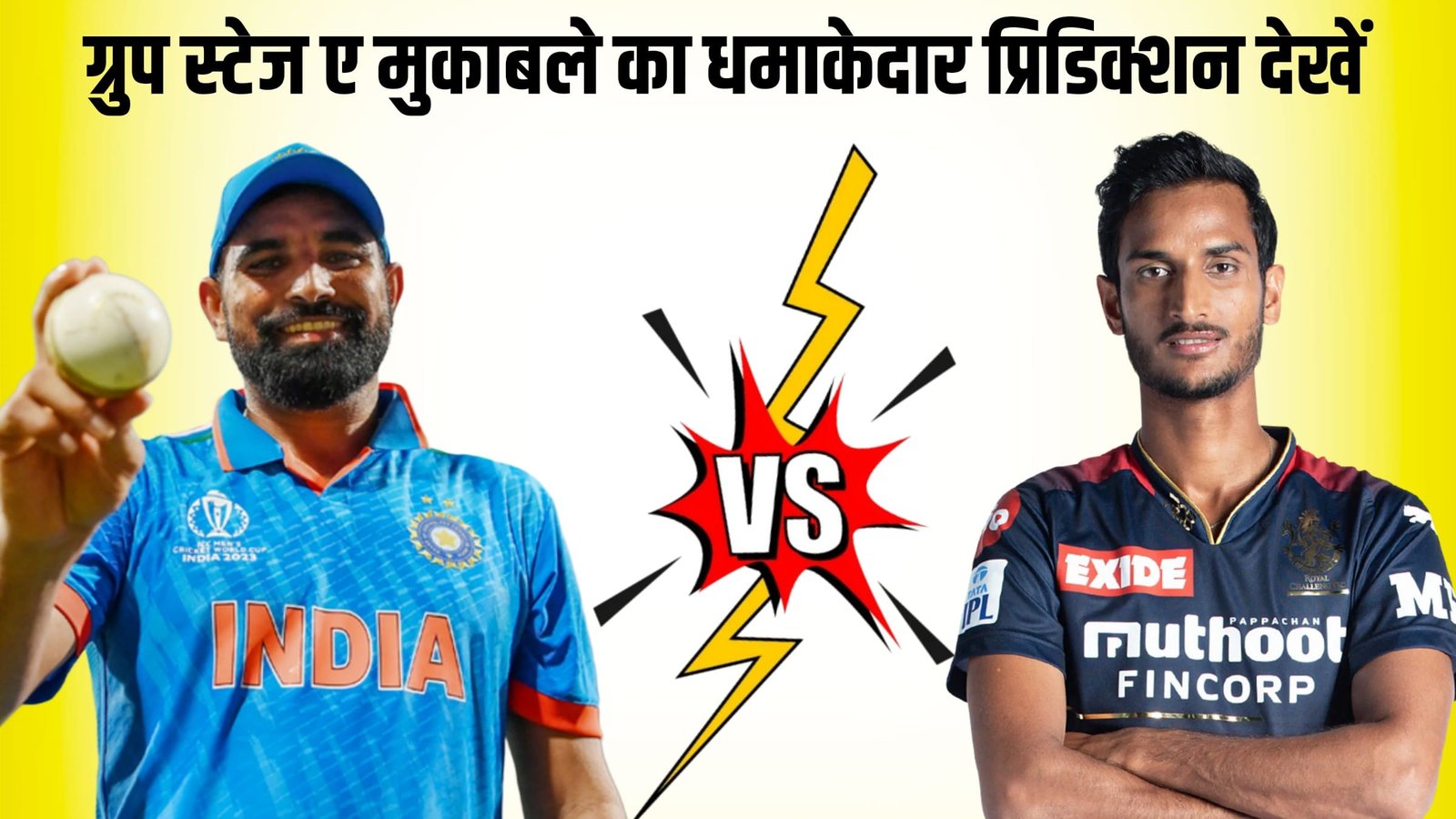 BEN Vs BIH Dream11 Prediction Hindi