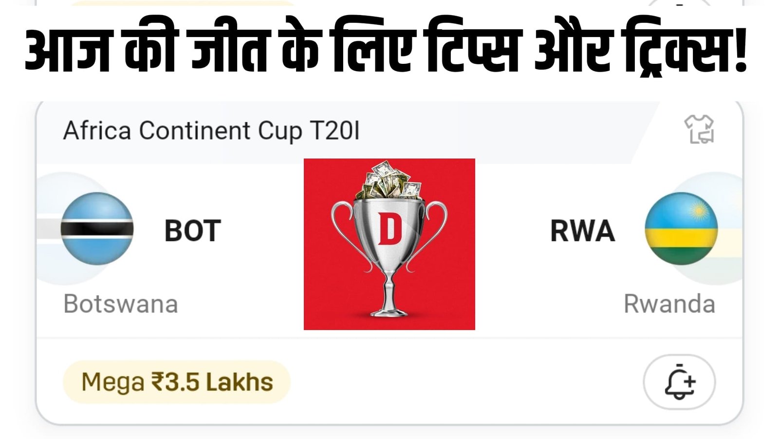 BOT Vs RWA Dream11 Prediction Hindi